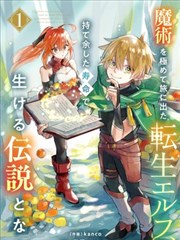 w漫画 星际编年史 科幻巨作