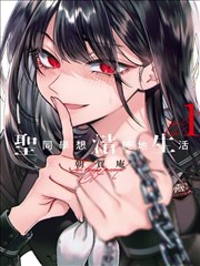 w漫画 青春方程式 恋爱喜剧